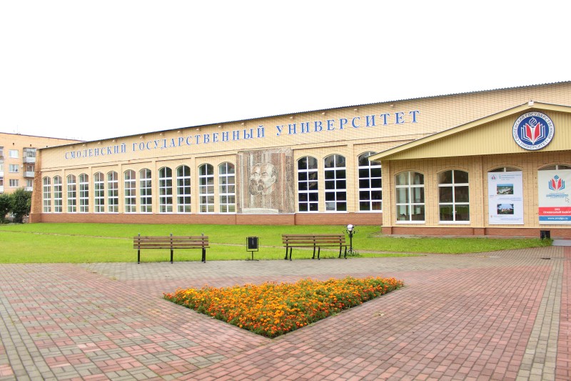 Смоленский государственный университет в 2023 году объявляет набор!.